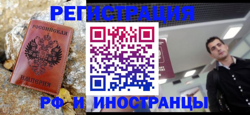 временная регистрация недорого в Стерлитамаке