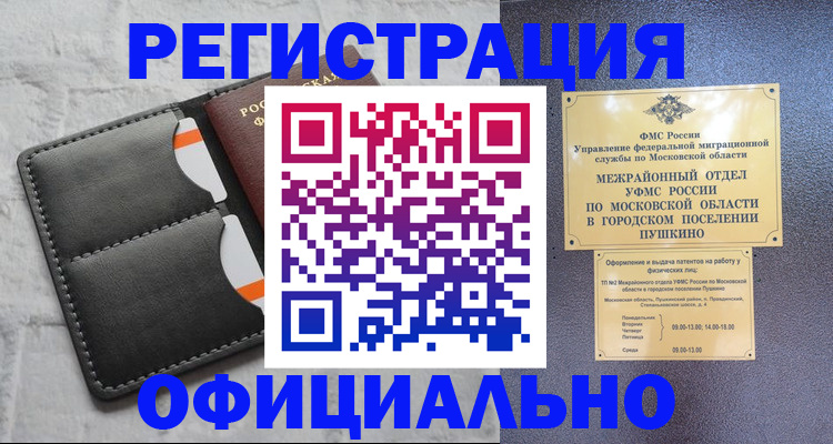 временная регистрация госуслуги в Стерлитамаке