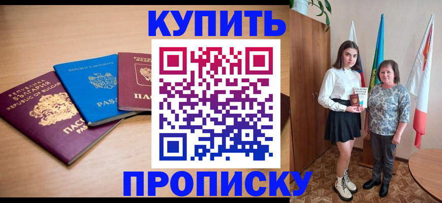 прописка для военкомата в Стерлитамаке