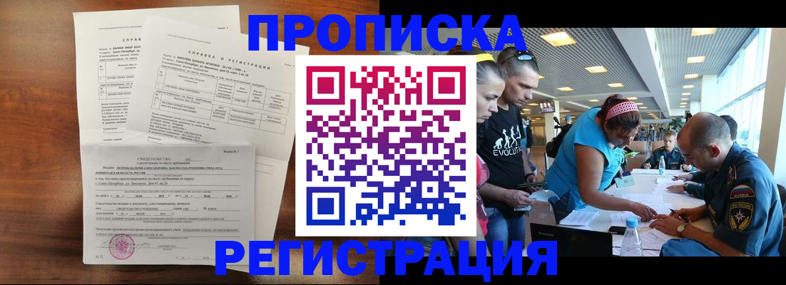 временная регистрация надежно в Стерлитамаке